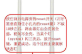 为什么在路由器上按了复位键后没有网络了(路由器复位后无法连接互联网)