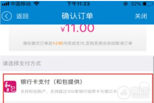 移动的流量怎么买(中国移动如何买流量)