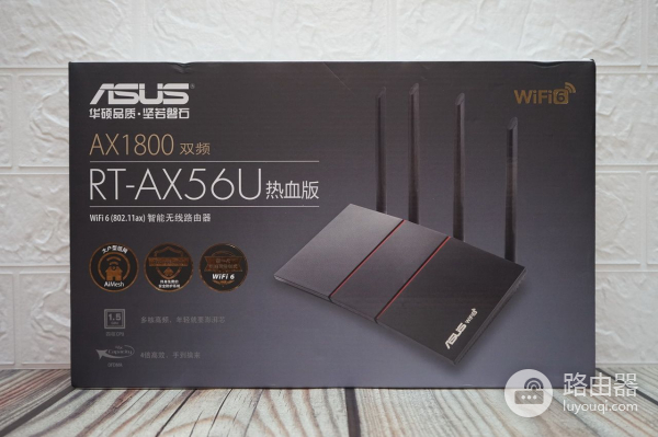 WiFi6路由器大升级：带游戏加速的华硕 AX56U热血版