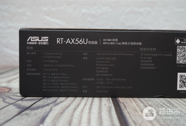 WiFi6路由器大升级：带游戏加速的华硕 AX56U热血版