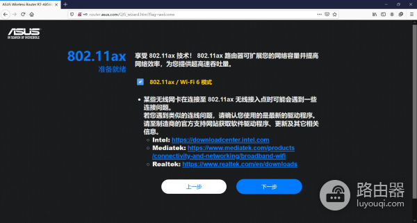WiFi6路由器大升级：带游戏加速的华硕 AX56U热血版