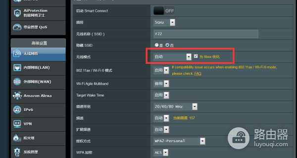 WiFi6路由器大升级：带游戏加速的华硕 AX56U热血版