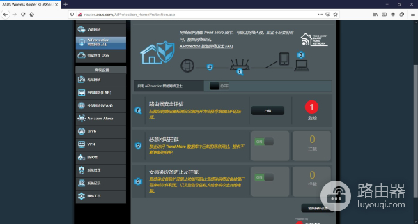 WiFi6路由器大升级：带游戏加速的华硕 AX56U热血版