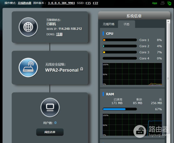 WiFi6路由器大升级：带游戏加速的华硕 AX56U热血版
