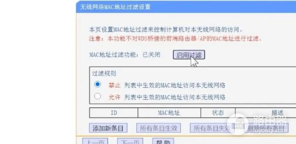 路由器怎么禁止万能钥匙连接(如何禁止wifi万能钥匙连接我的路由器)