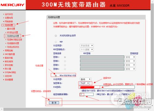 水星MW325R路由器如何设置无线桥接(水星两个无线路由器怎么桥接设置)