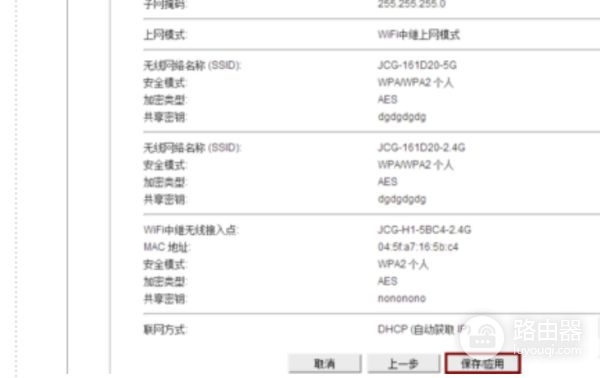 中继器如何修改中继出来后的WiFi密码(如何设置路由器的中继功能)