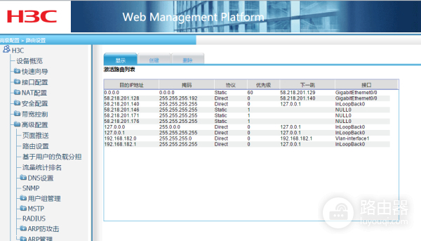 h3c路由器登录地址多少(什么是h3c路由器登录地址)