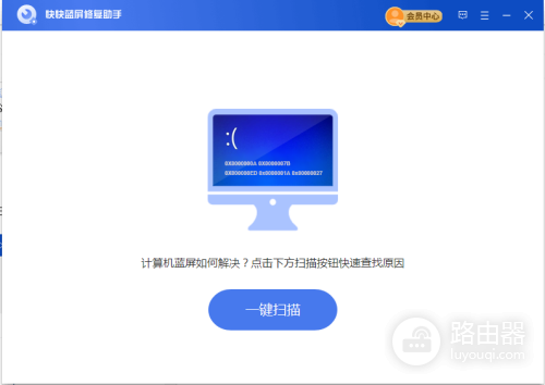 电脑蓝屏提示代码0x00000138怎么办