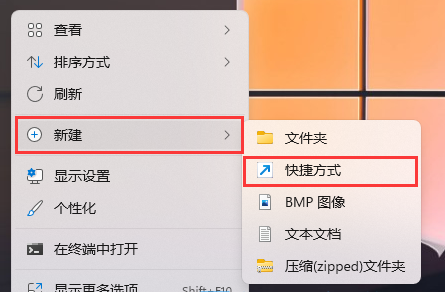 win11如何将回收站固定在任务栏