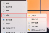 win11如何将回收站固定在任务栏