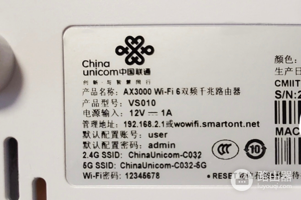 中国联通路由器wifi密码和登录地址是什么？