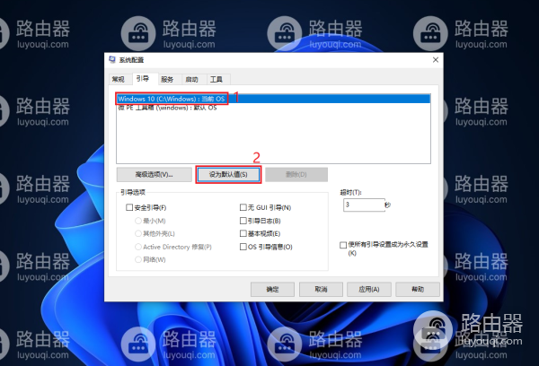 如何删除多余的系统启动项,删除多余的要启动的操作系统的方法