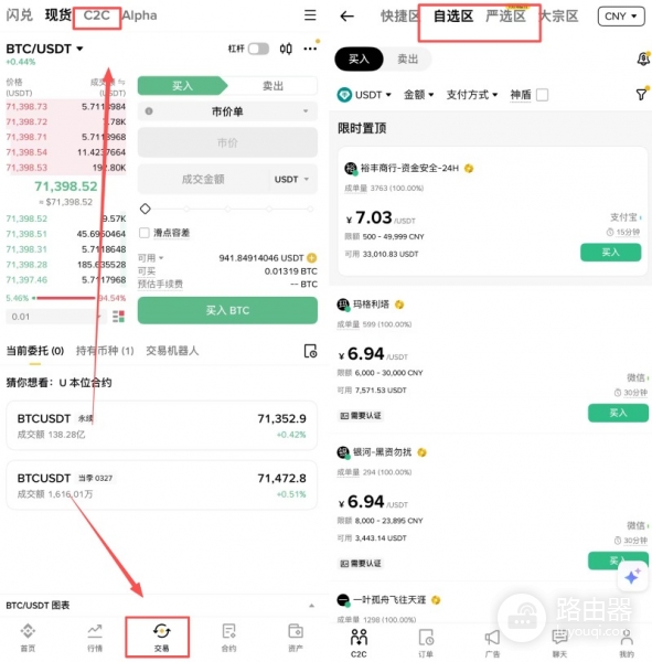 安币C2C小额入金会不会冻卡？安币小额入金赔付机制是什么？