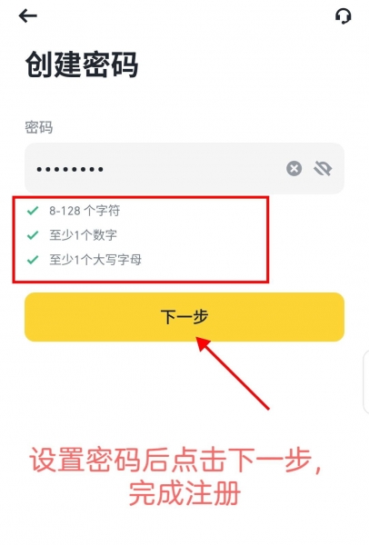 必安交易所App官方下载及安装，必安App安卓3.11.3最新版下载