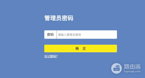 tplink无线路由器如何重启？