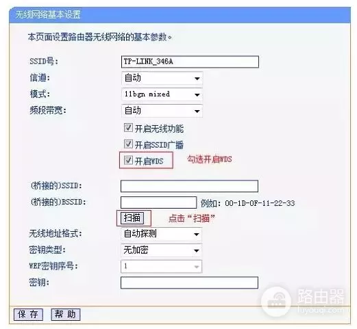 两个无线路由器如何做桥接-如何实现两个路由器的无线桥接