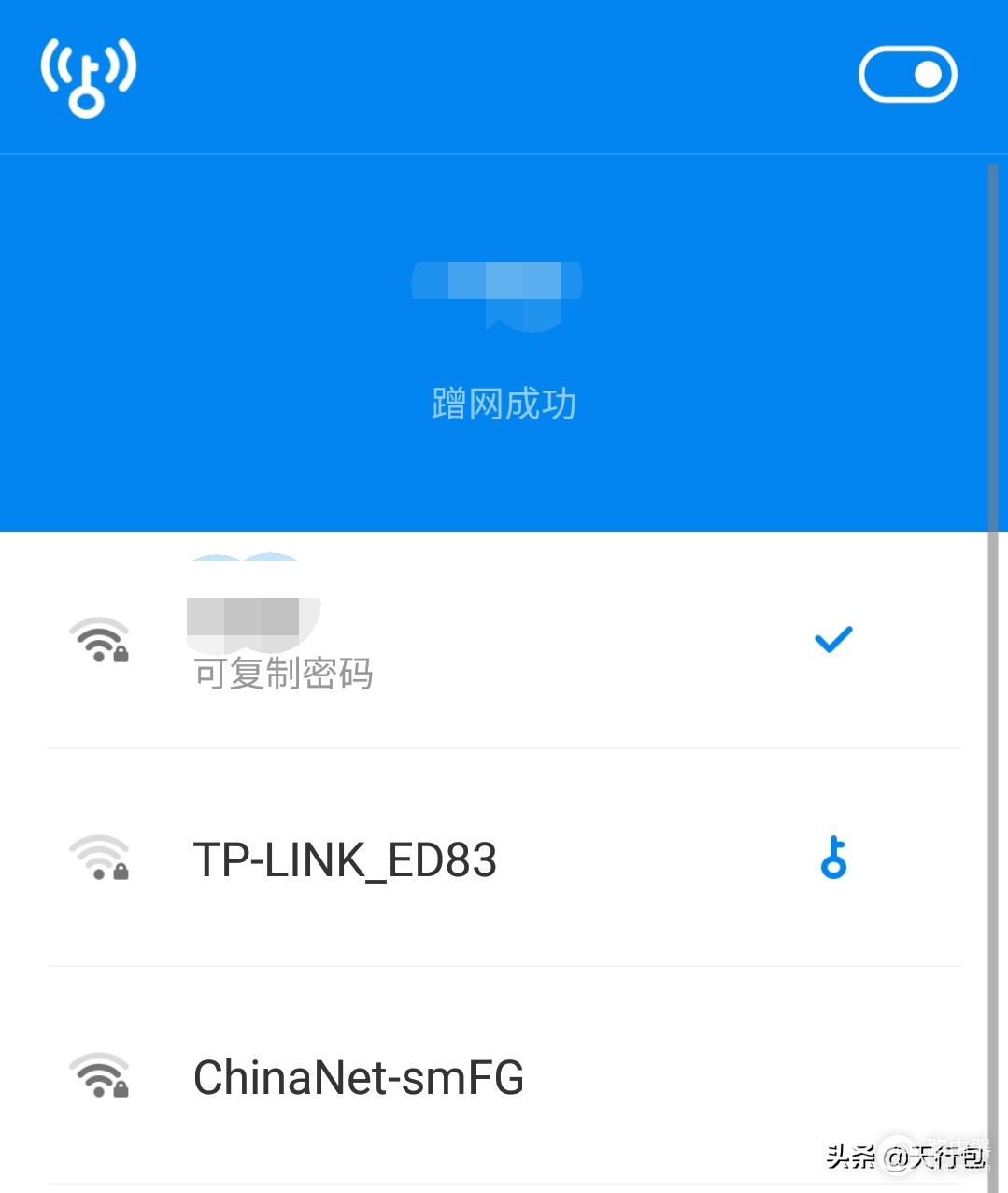 怎么用wifi万能钥匙查看密码(一键查看万能钥匙wifi密码，安卓专享)