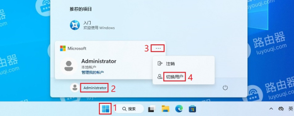 win11当前用户被锁定怎么办