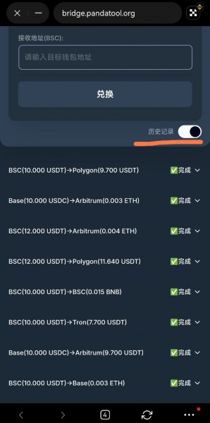 OK钱包怎么跨链？欧逸Wallet跨链操作流程详解与注意事项