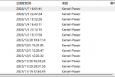 windows运行docker频繁重启Kernel-Power 41修复教程