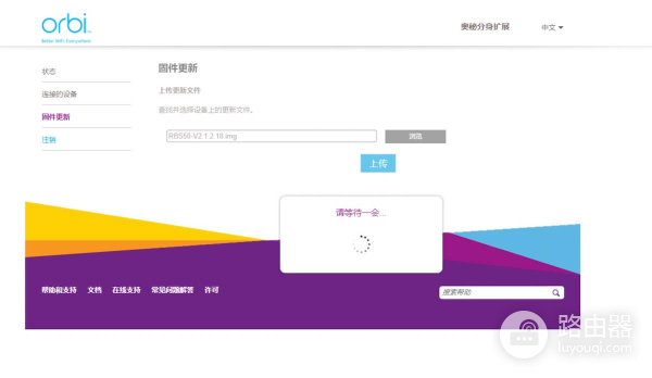 打王者荣耀得配网件路由器mesh组网