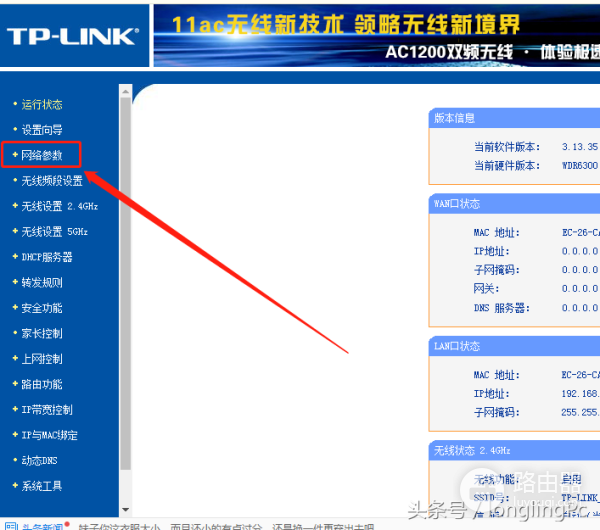 三步搞定路由器配置-三步搞定路由器配置教程