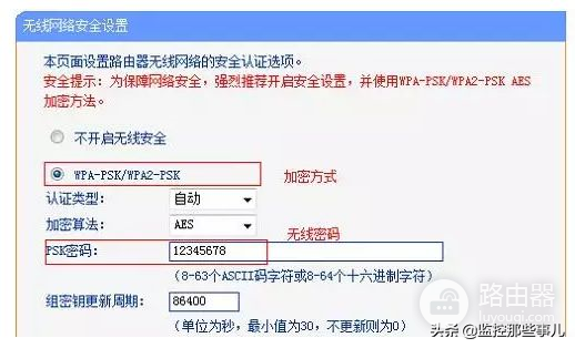 两个无线路由器如何做桥接-如何串联两个无线路由器