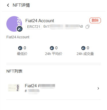 Fiat24 Account是什么？一个银行账户为什么做成NFT？完整解析