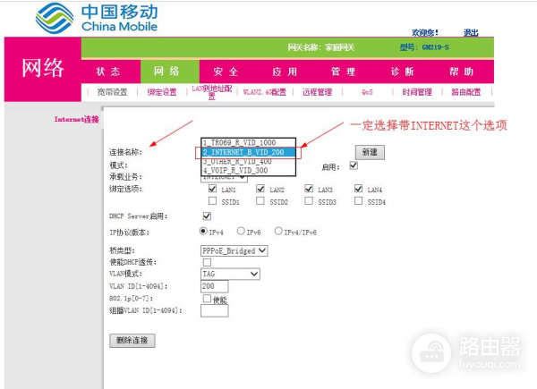 绕过网关用路由器拨号上网方法(如何跳过天翼网关登录路由器)