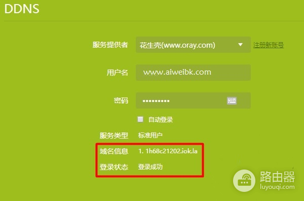 路由器动态DNS设置方法(如何以动态ip设置路由器)