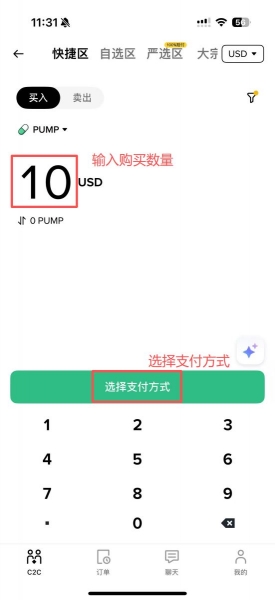 PUMP币是什么?Pump.fun如何改变发币方式?