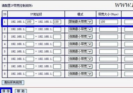 水星路由器怎么设置限速-网件路由器如何设置限速