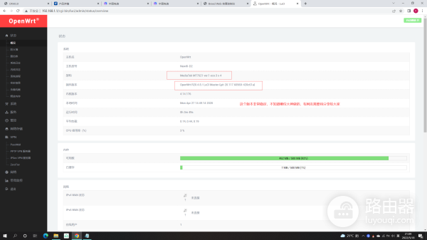 wifi路由器怎么刷新(新路由3刷机breed和openwrt的详细教程)