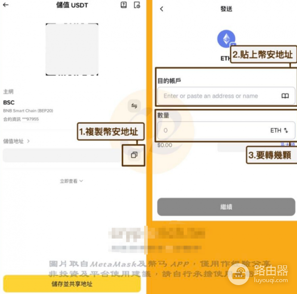 如何从MetaMask转账到币安? MetaMask转账到币安教程