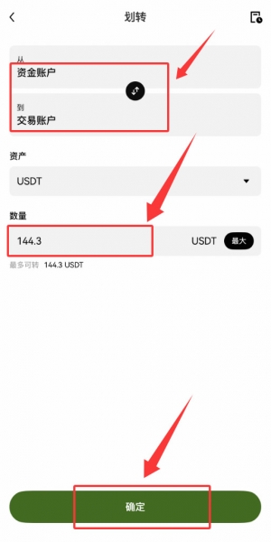 OK平台App新手教程 一步步教你注册买币和交易（2026最新）