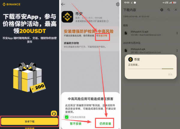 小米手机怎么下载Binance交易App？2026最新完整指南
