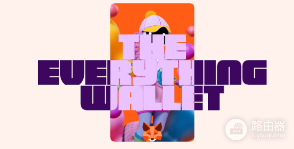 MetaMask钱包和Ledger钱包哪个好用? MetaMask和Ledger有什么差异?