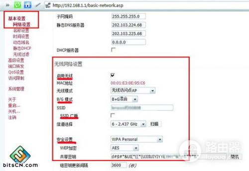 教你如何隐藏SSID-新tp路由器如何隐藏