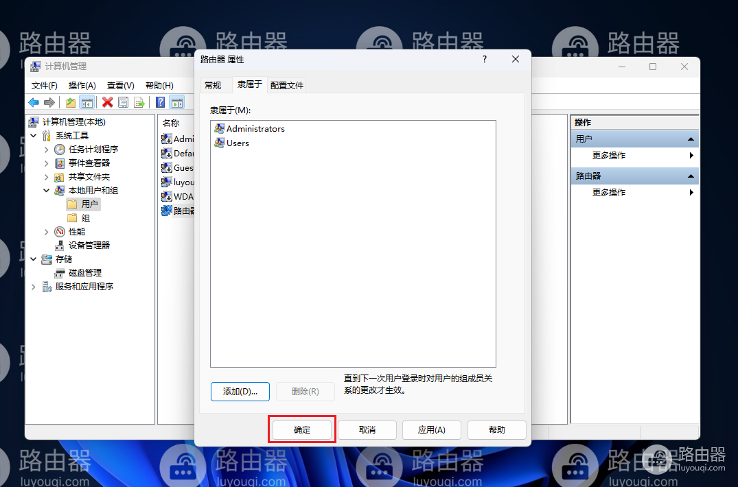 win11怎么创建管理员用户