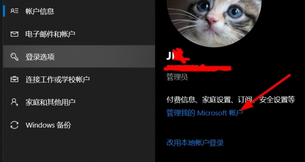 win10更新不显示扩展安全更新入口怎么办？ESU订阅开启教程