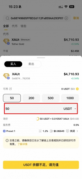 数字黄金怎么选？PAXG和XAUT有什么区别