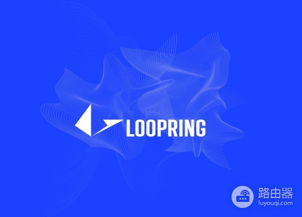 Loopring（LRC）是什么币？订单环机制能否成为Layer 2的领军者？