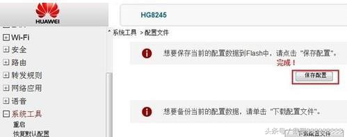 华为wifi猫怎么用(华为HG8245光纤猫路由器这样设置,就可以上网!)