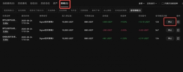 TradingView警报如何与okx交易平台信号策略联动？