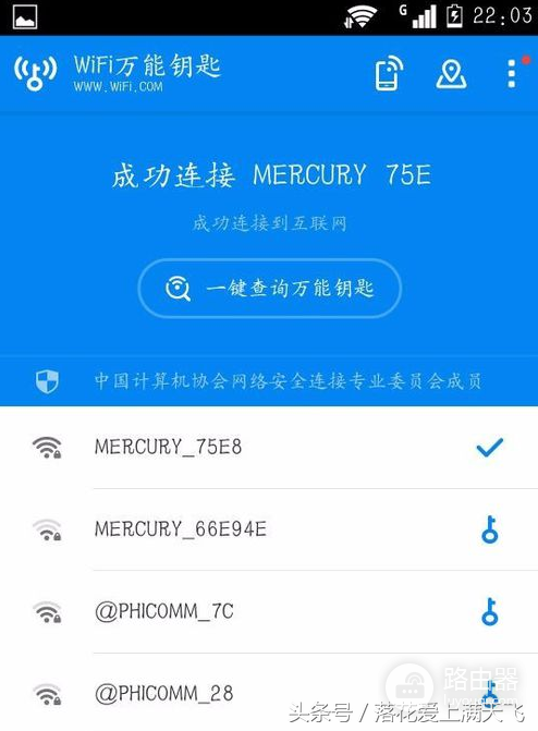 wifi万能钥匙怎么显示密码(如何只用WIFI万能钥匙i，就可以看到wifi的密码？)