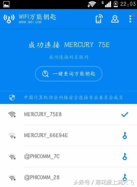 wifi万能钥匙怎么显示密码(如何只用WIFI万能钥匙i，就可以看到wifi的密码？)