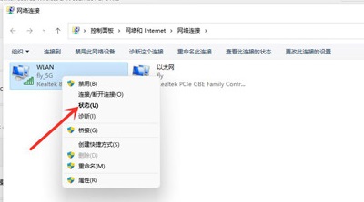 win11查看WiFi密码方法