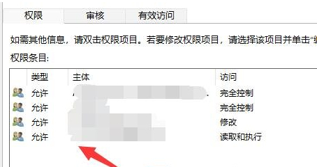 win11文件夹恢复访问设置方法