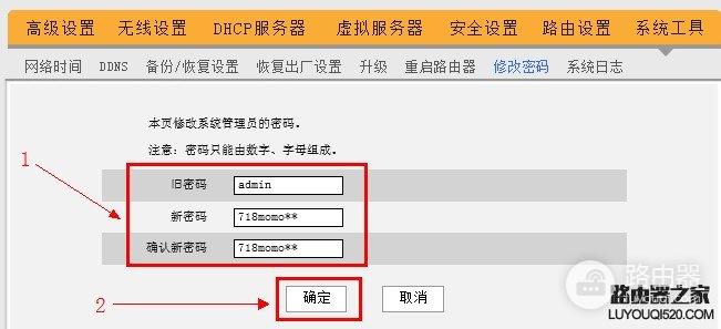 192.168.0.1路由器密码设置(第一台路由器如何设置网线密码)